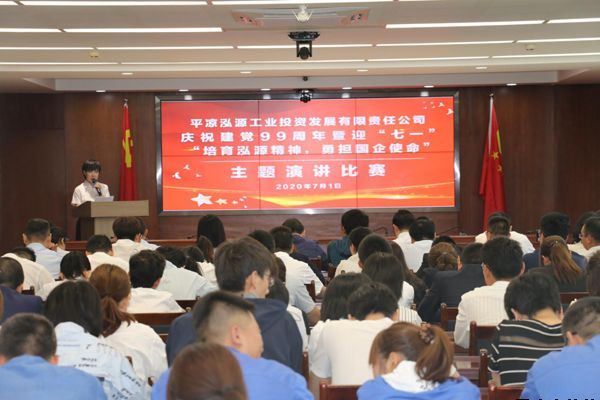 泓源公司黨委舉辦“培育泓源精神，勇?lián)鷩笫姑敝黝}演講比賽(圖5)