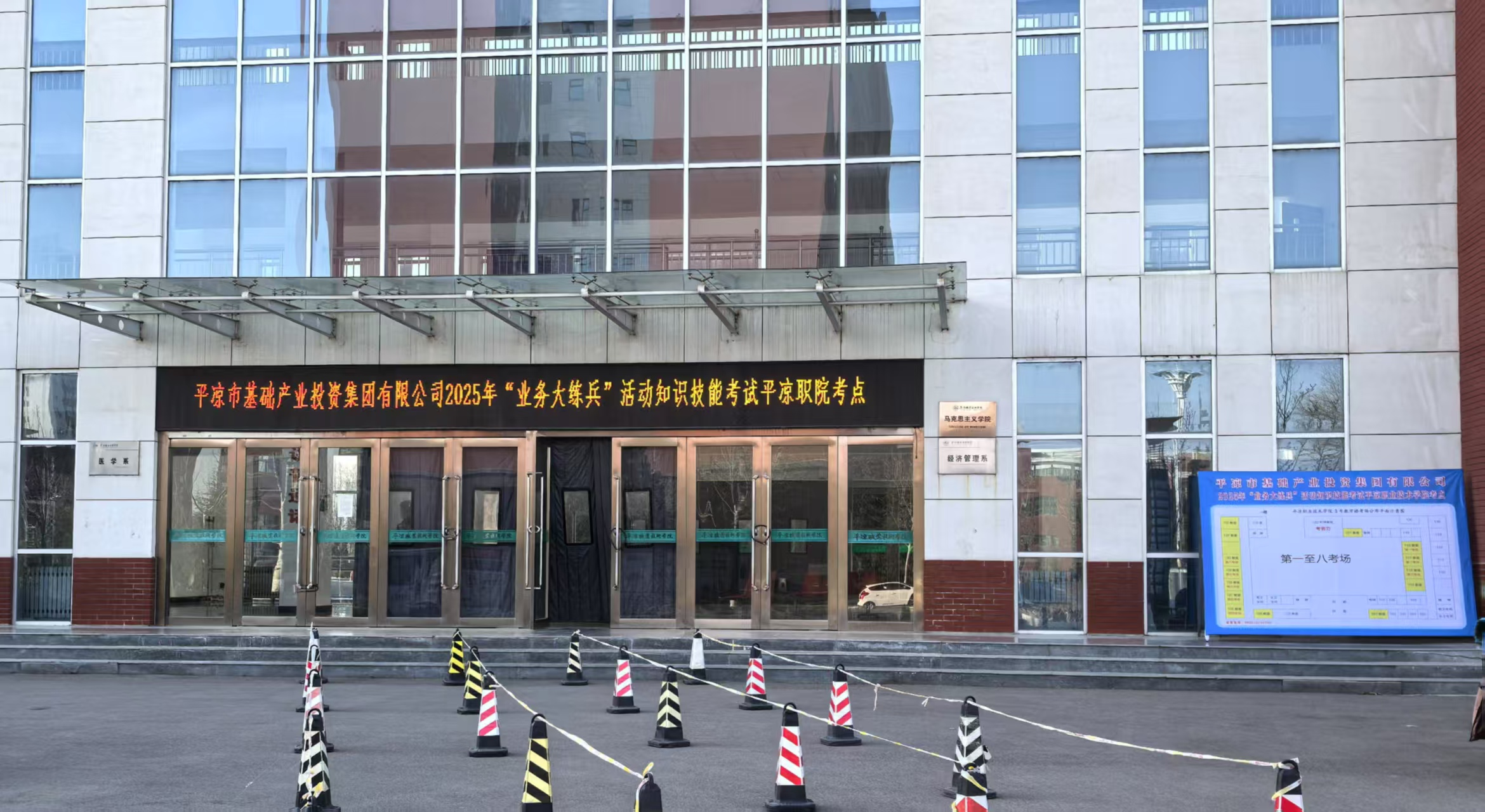 以考促學淬本領 以學賦能開新局——市產(chǎn)投集團開展2025年“業(yè)務大練兵”活動技能知識考試(圖1)